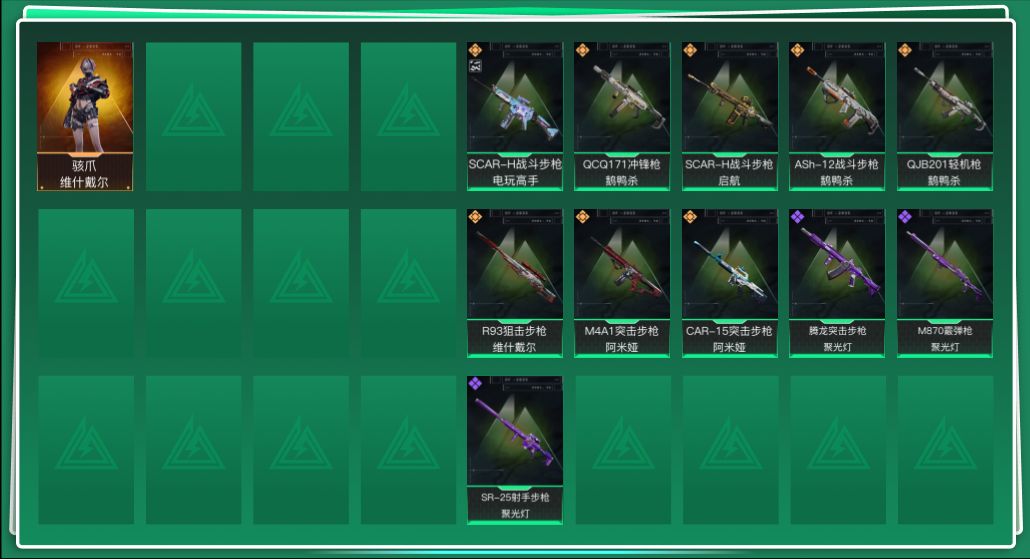 三角洲行动账号QQtx1155  总资产51M  烽火等级52级  SCAR-H-电玩高手（极品C）  骇爪-维什戴尔