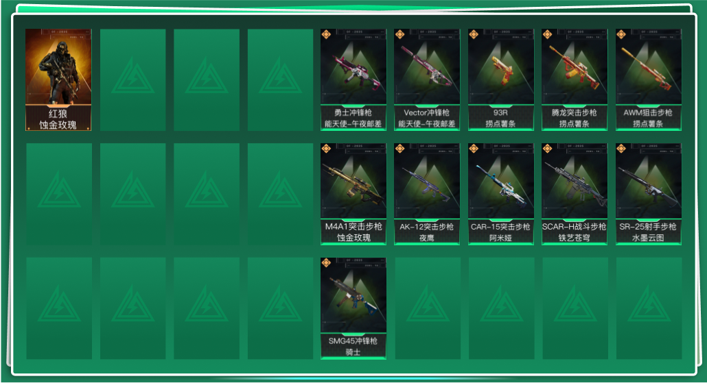 三角洲行动账号VX1干员外观  11传说枪械 哈夫币:44.557K 可二次 可修改实名 
【烽