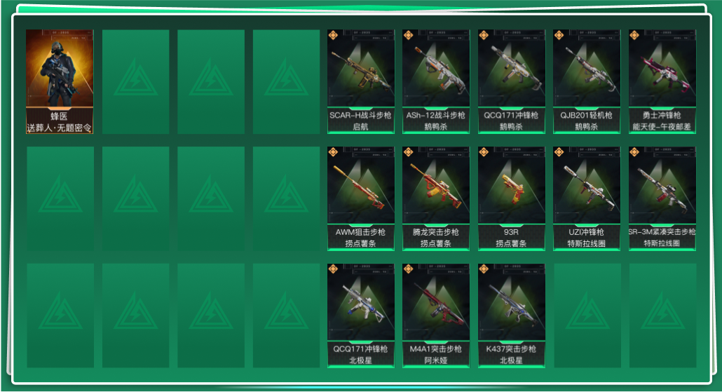 三角洲行动账号QQ[12348924]tx1098  总资产818M  烽火等级60级  S4S5赛季巅峰战神  守信