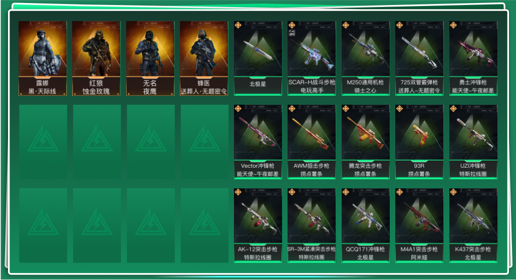 三角洲行动账号QQ[12379343]tx1102  总资产198M  烽火等级60级  天才少年徽章  SCAR-H