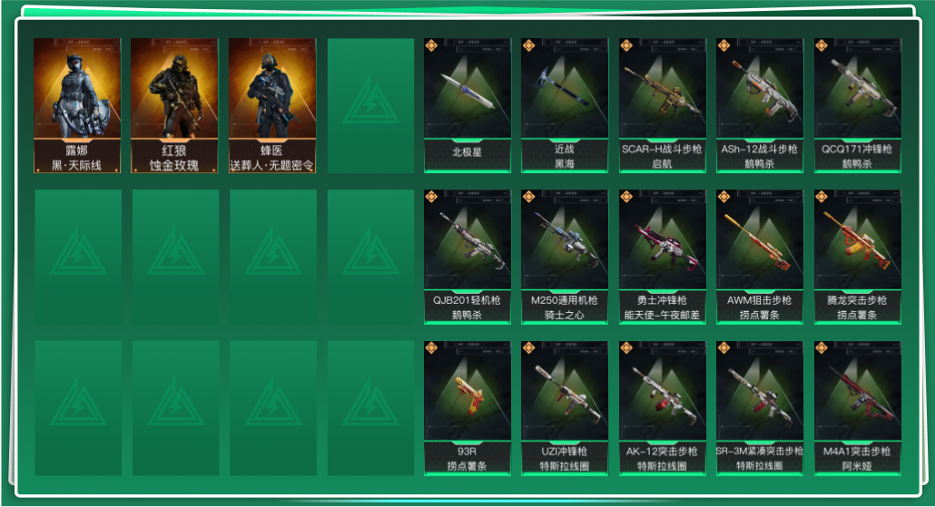 三角洲行动账号QQ[]tx1104  总资产254M  烽火等级60级  天才少年徽章  S5赛季巅峰战神  红狼捆绑