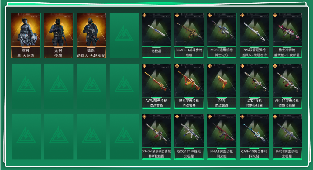 三角洲行动账号QQ[12373516]tx1101  总资产269M  烽火等级60级  天才少年徽章  老兵称号  