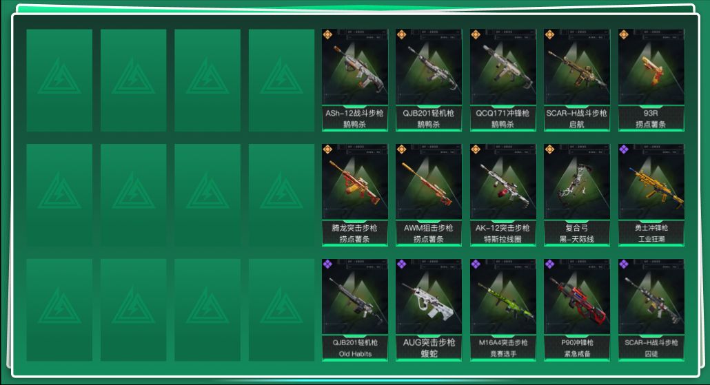 SJZQM357162三角洲行动账号详情图3