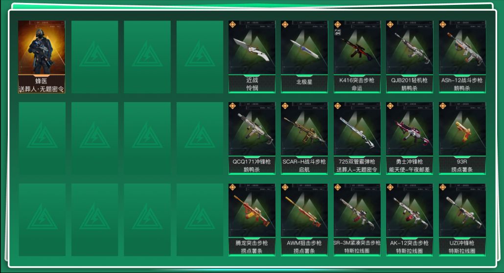 SJZQM357177三角洲行动账号详情图3 SJZQM357177三角洲行动账号详情图3