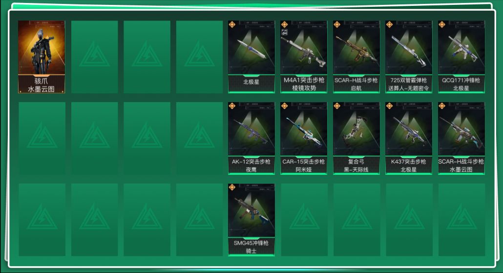 SJZQM357172三角洲行动账号详情图3 SJZQM357172三角洲行动账号详情图3