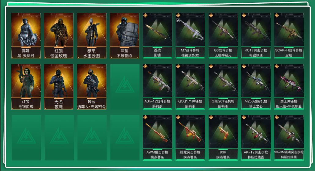 三角洲行动账号QQ[13398481]tx1181  （3红1刀1典藏 3.8W三角卷 0违规）总资产218M  烽火