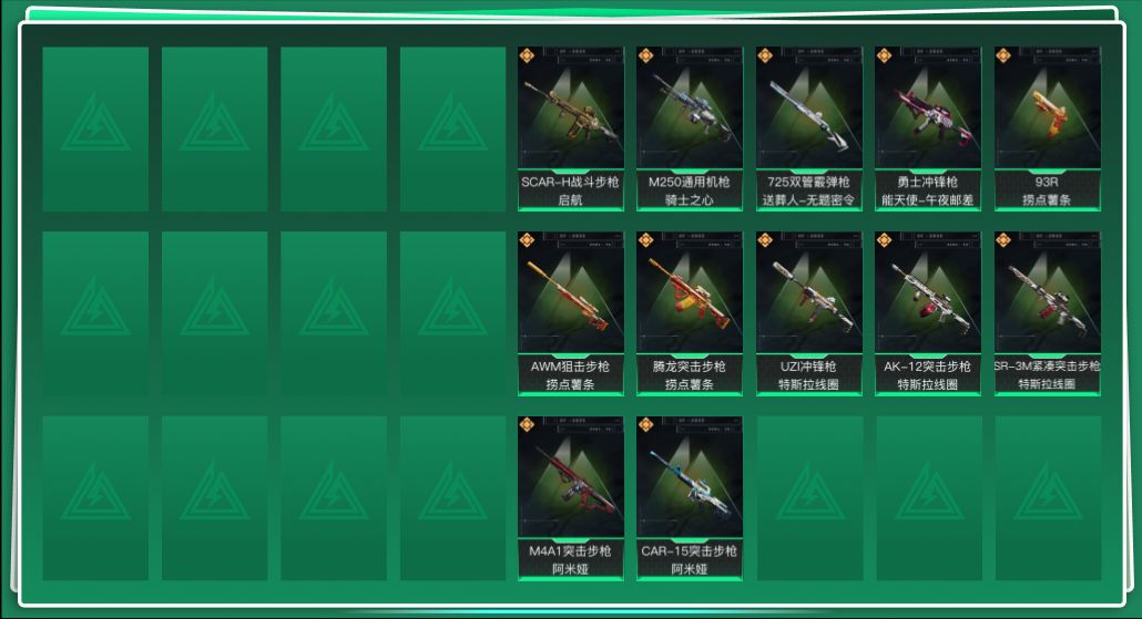 SJZQM357414三角洲行动账号详情图3