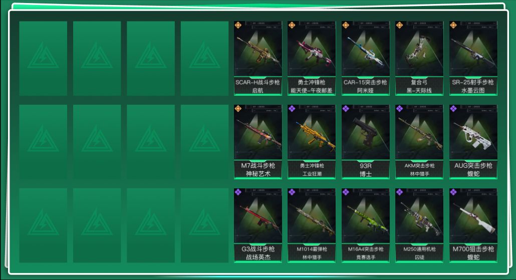 SJZQM357139三角洲行动账号详情图3