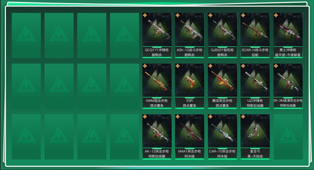 SJZQM357227三角洲行动账号详情图3