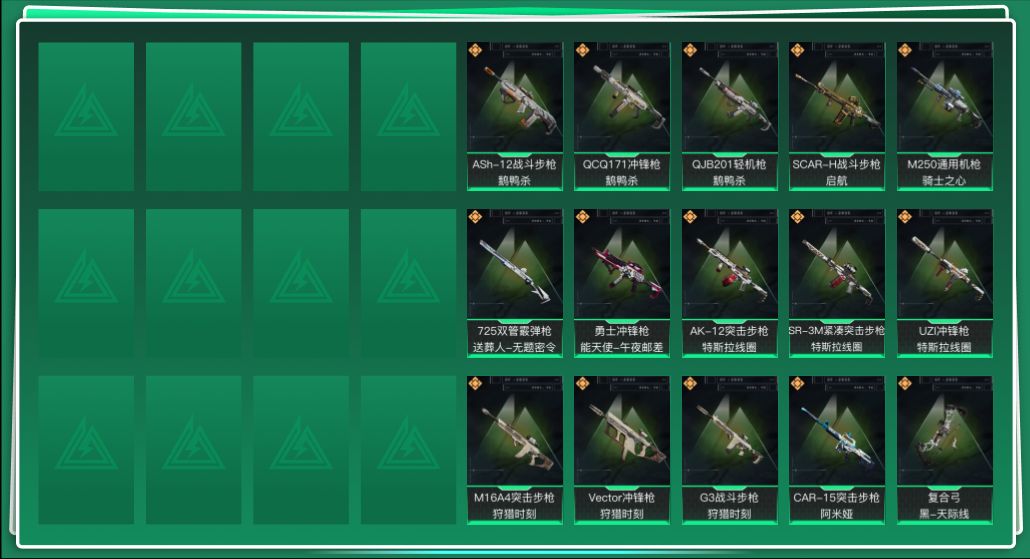 SJZQM357160三角洲行动账号详情图3 SJZQM357160三角洲行动账号详情图3