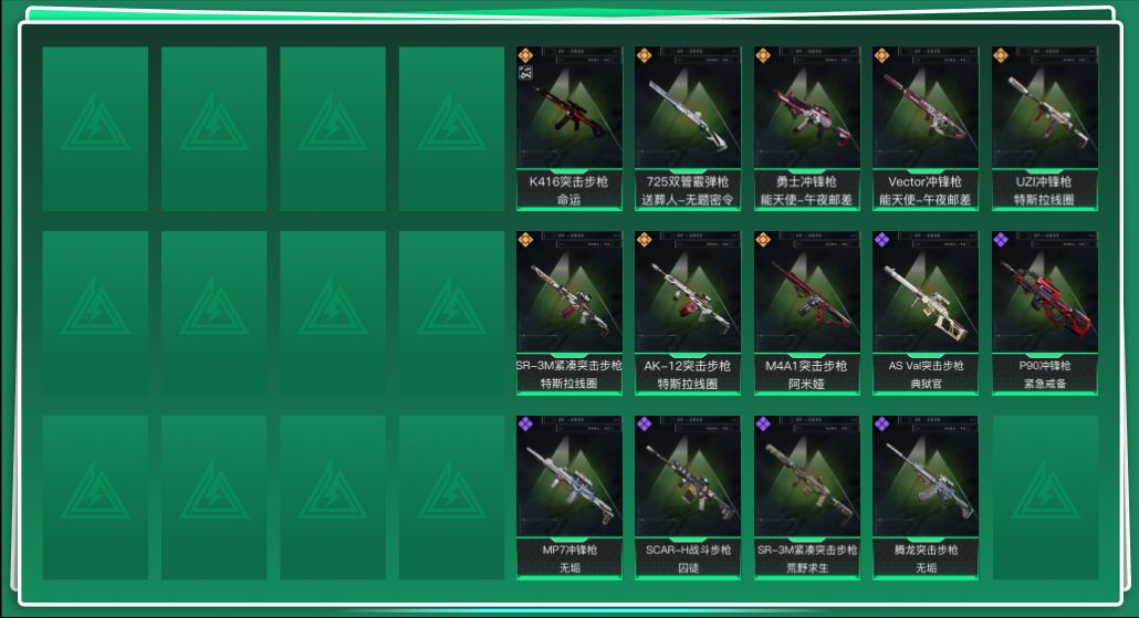 SJZQM357095三角洲行动账号详情图3