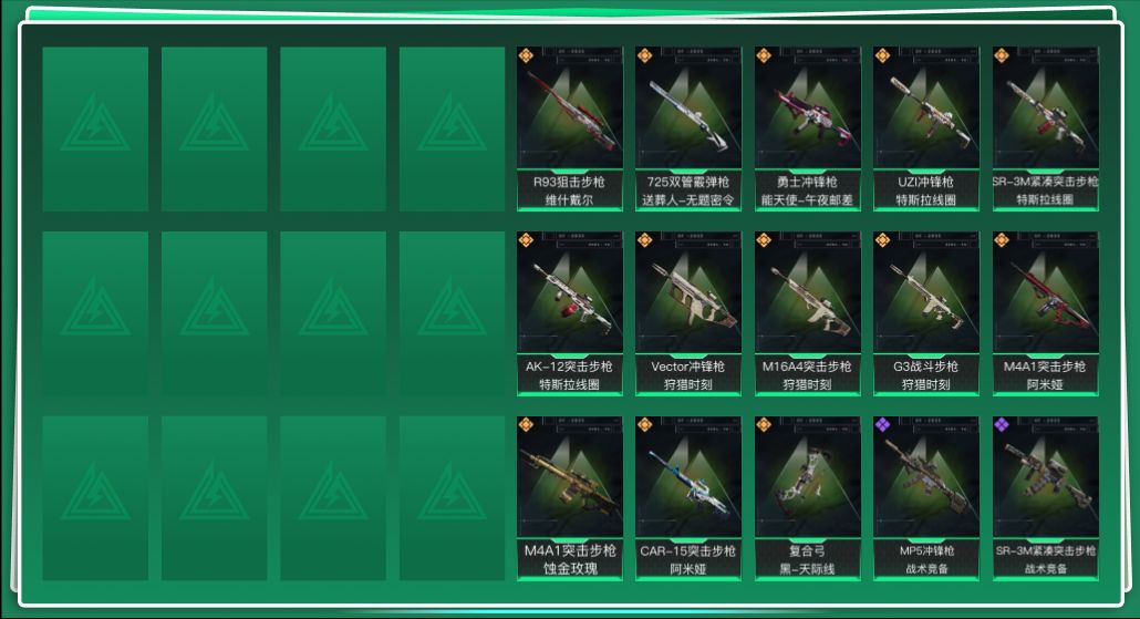 SJZQM357180三角洲行动账号详情图3