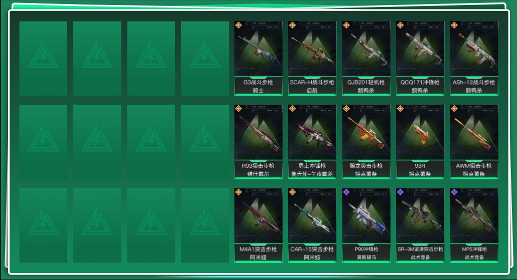 SJZQM357173三角洲行动账号详情图3