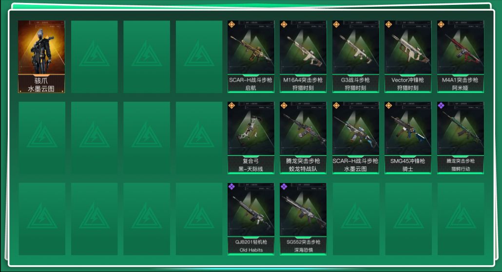 SJZQM357164三角洲行动账号详情图3