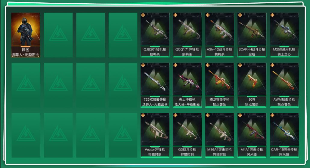 SJZQM357176三角洲行动账号详情图3