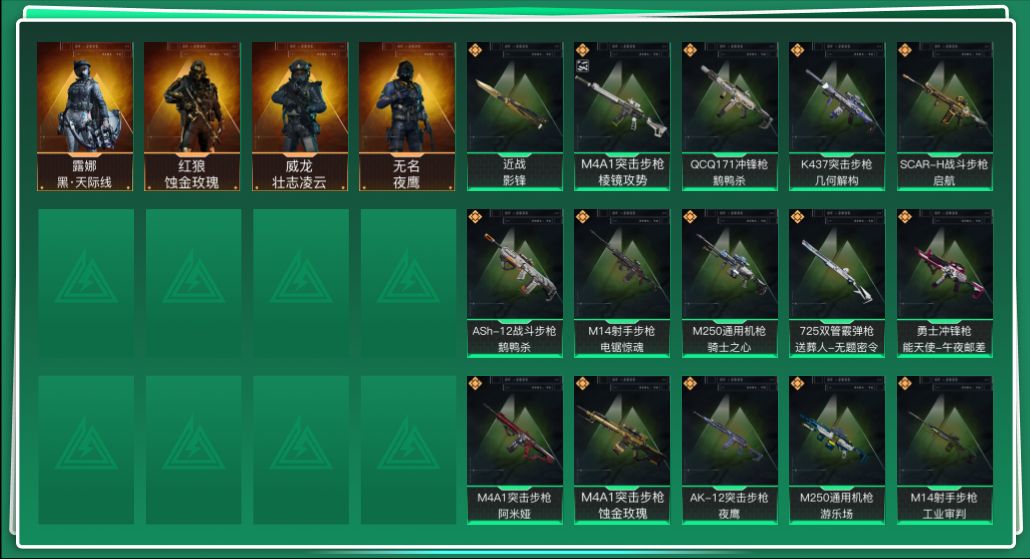 SJZQM357274三角洲行动账号详情图3