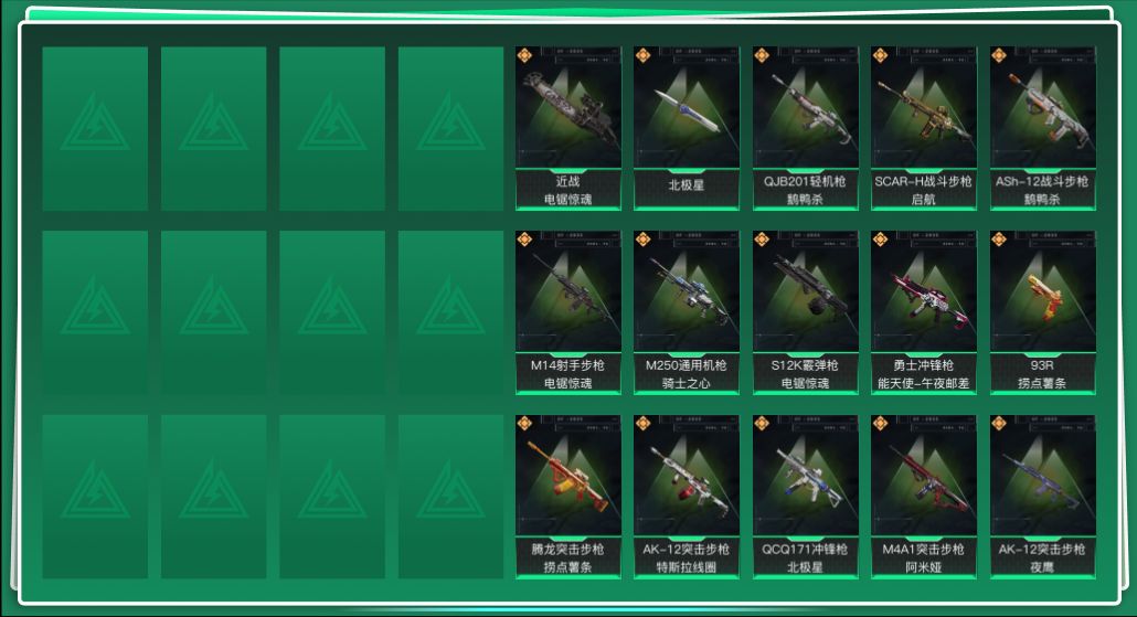 SJZQM357193三角洲行动账号详情图3