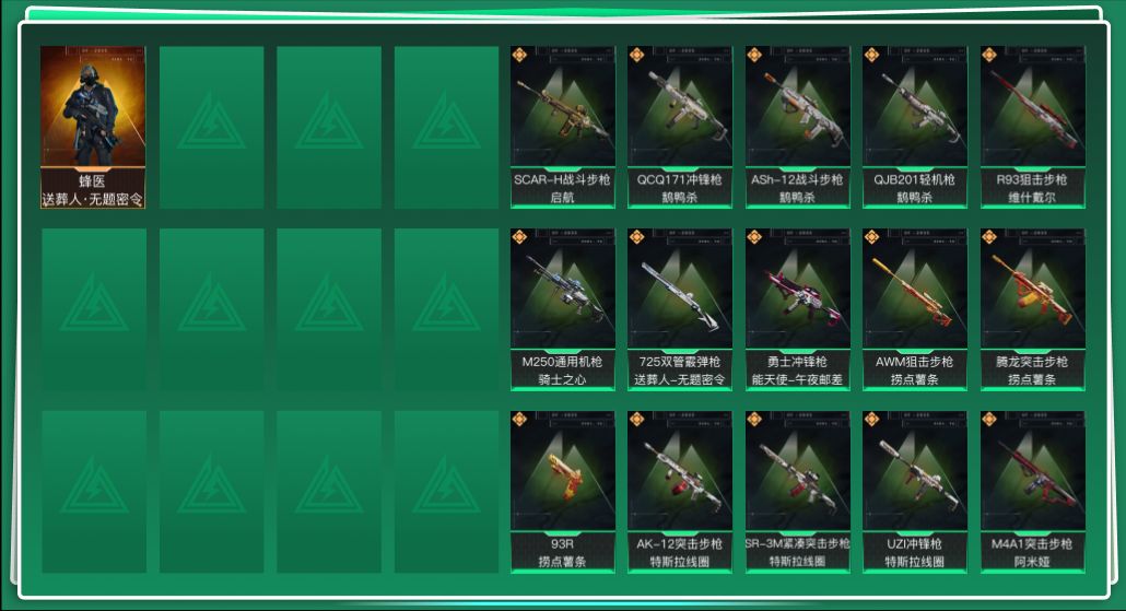 SJZQM357140三角洲行动账号详情图3