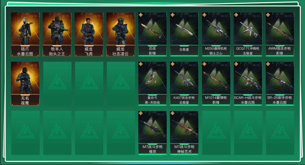 三角洲行动账号QQ[13499737]tx1187  总资产301M  烽火等级60级  守信不渝称号  开服玩家称号