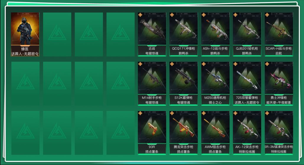 SJZQM357163三角洲行动账号详情图3