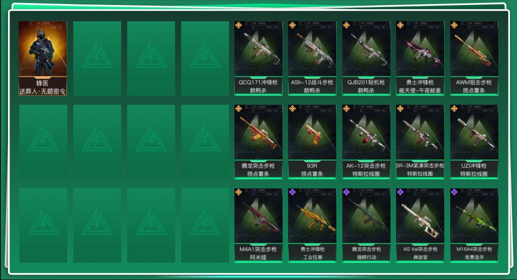 SJZQM357154三角洲行动账号详情图3