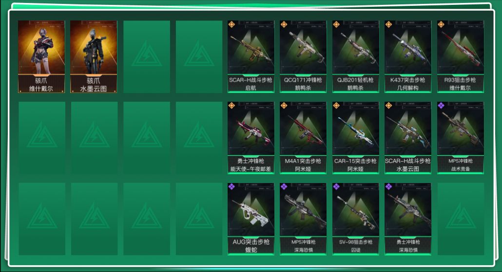 SJZQM357212三角洲行动账号详情图3