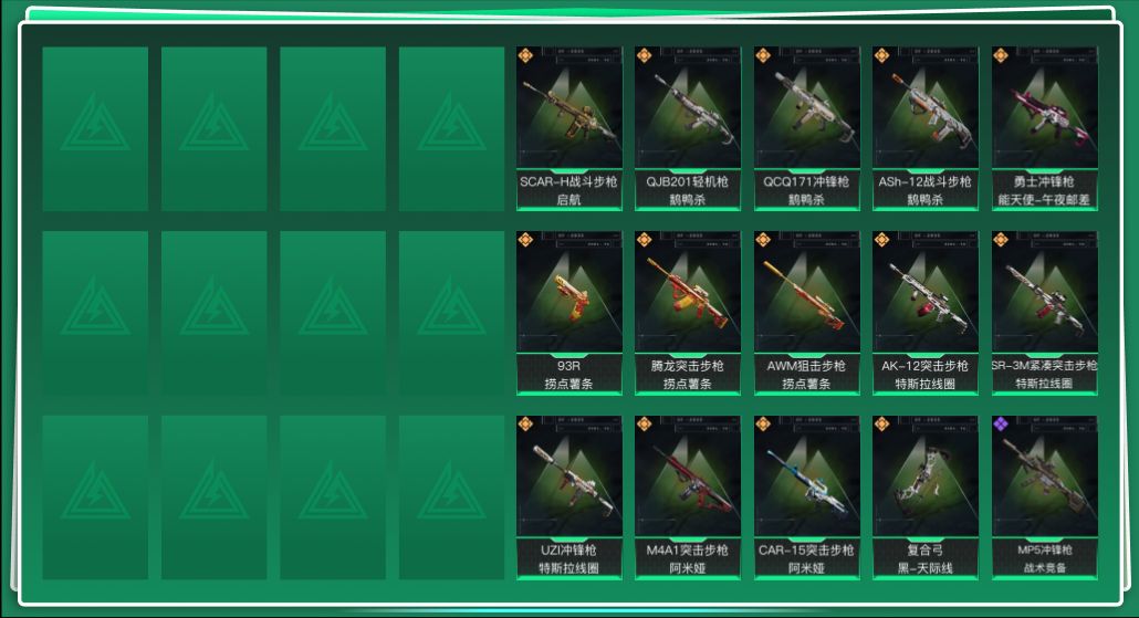 SJZQM357104三角洲行动账号详情图3 SJZQM357104三角洲行动账号详情图3