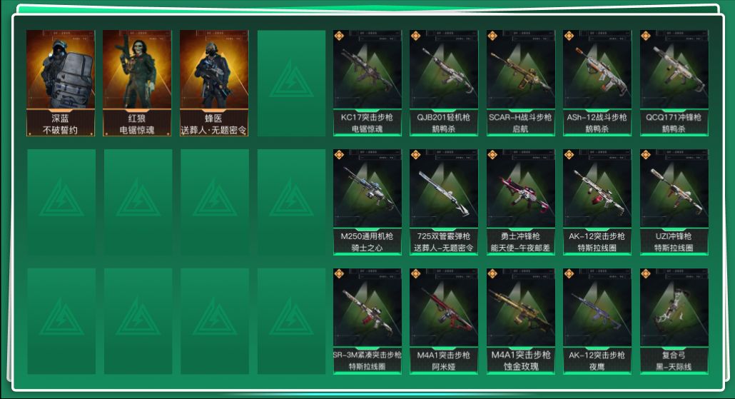 SJZQM357170三角洲行动账号详情图3 SJZQM357170三角洲行动账号详情图3