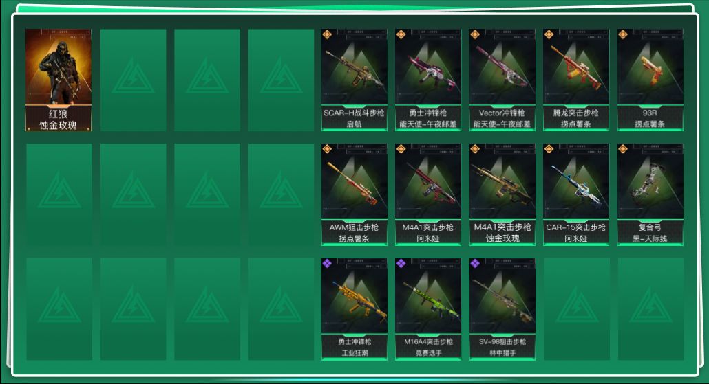 SJZQM357098三角洲行动账号详情图3 SJZQM357098三角洲行动账号详情图3