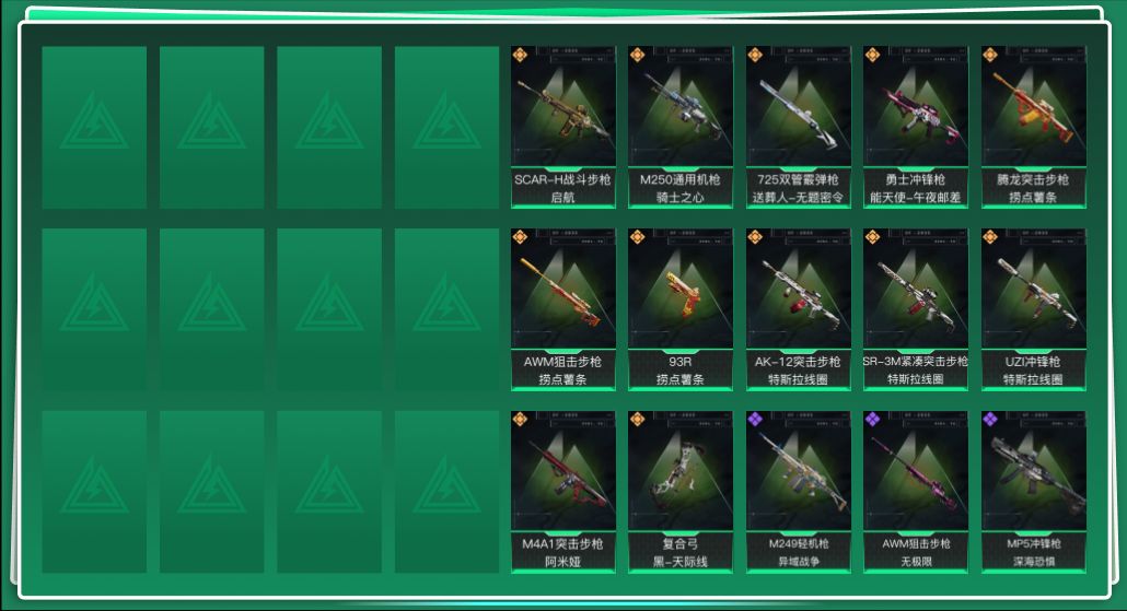 SJZQM357185三角洲行动账号详情图3