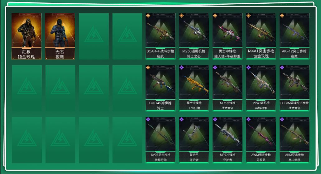 SJZQM357577三角洲行动账号详情图3