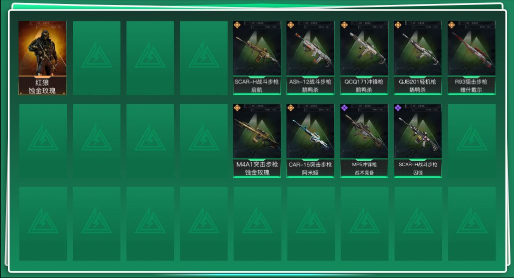 SJZQM357704三角洲行动账号详情图3