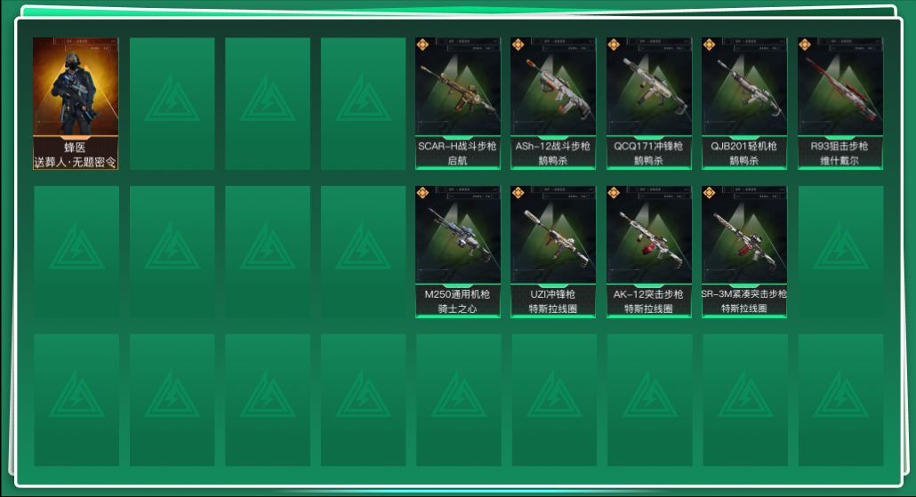 SJZQM357829三角洲行动账号详情图3