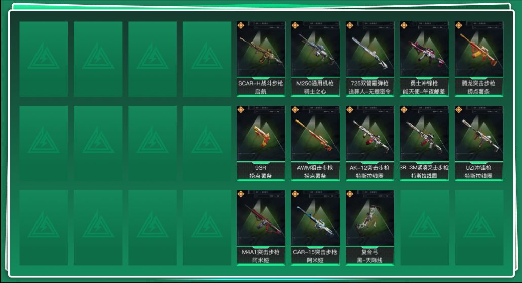 SJZQM357774三角洲行动账号详情图3