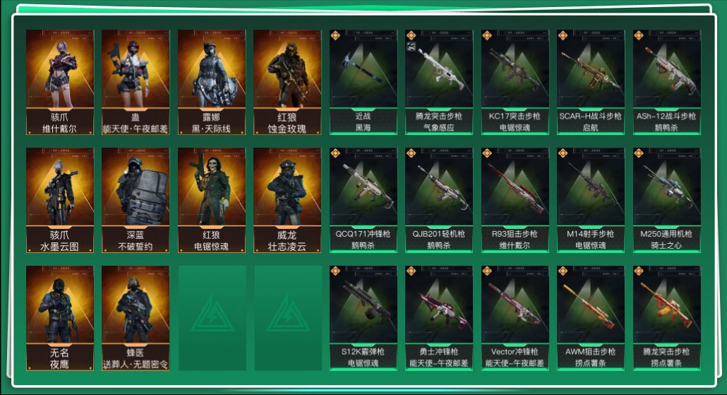 三角洲行动账号QQ[13511192]tx1188  （5红1刀1典藏0违规）总资产374M  烽火等级60级  战场