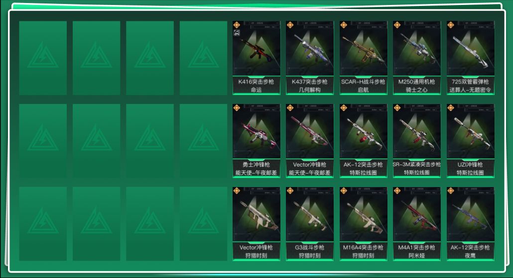 SJZQM357858三角洲行动账号详情图3 SJZQM357858三角洲行动账号详情图3