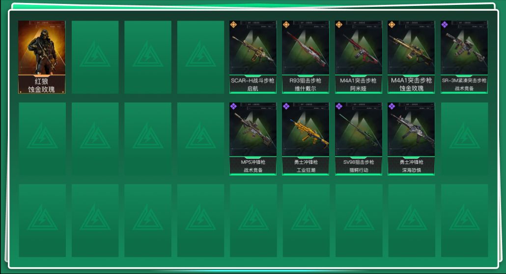 SJZQM357707三角洲行动账号详情图3