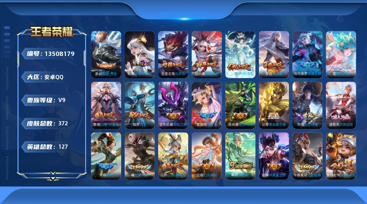 王者荣耀账号安卓QQ608511可二次"363皮肤水晶2传说36优质限定45
无设备脸 钱包已注销 信用分正常
李信