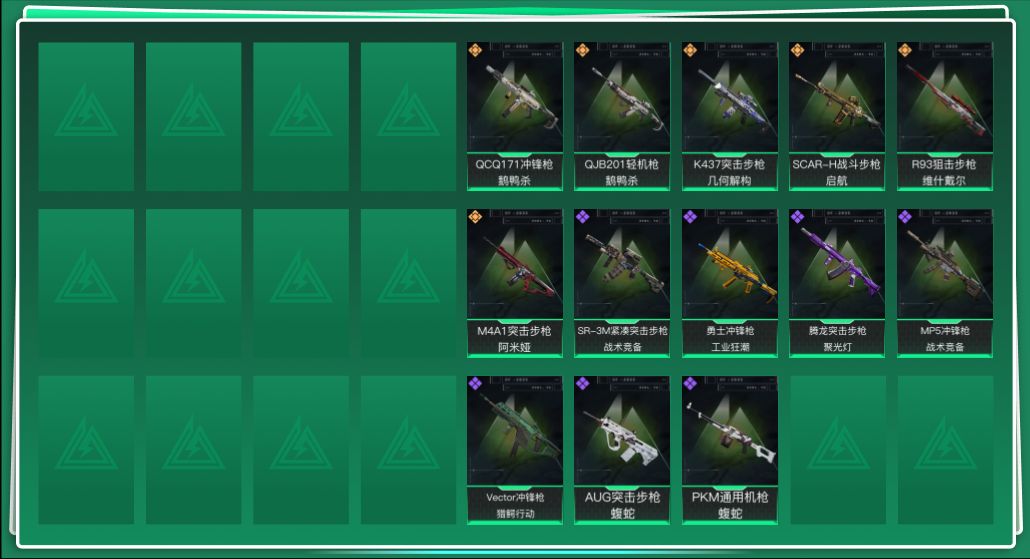 SJZQM357937三角洲行动账号详情图3