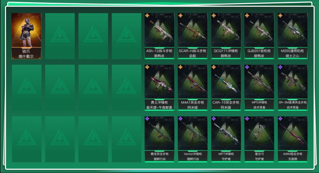 SJZQM357818三角洲行动账号详情图3