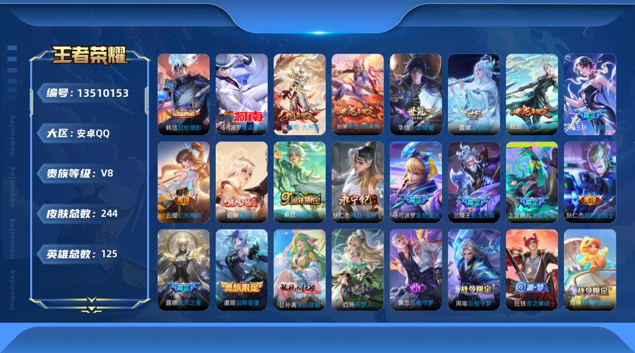 WZQM3359214王者荣耀账号详情图17 WZQM3359214王者荣耀账号详情图17