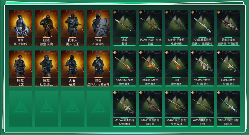 三角洲行动账号QQ[13537733]tx1191  （2红1刀高特勤）总资产71M  烽火等级60级  S3S5赛季