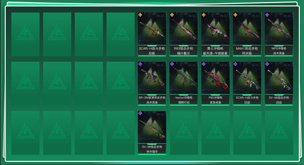 SJZQM357772三角洲行动账号详情图3