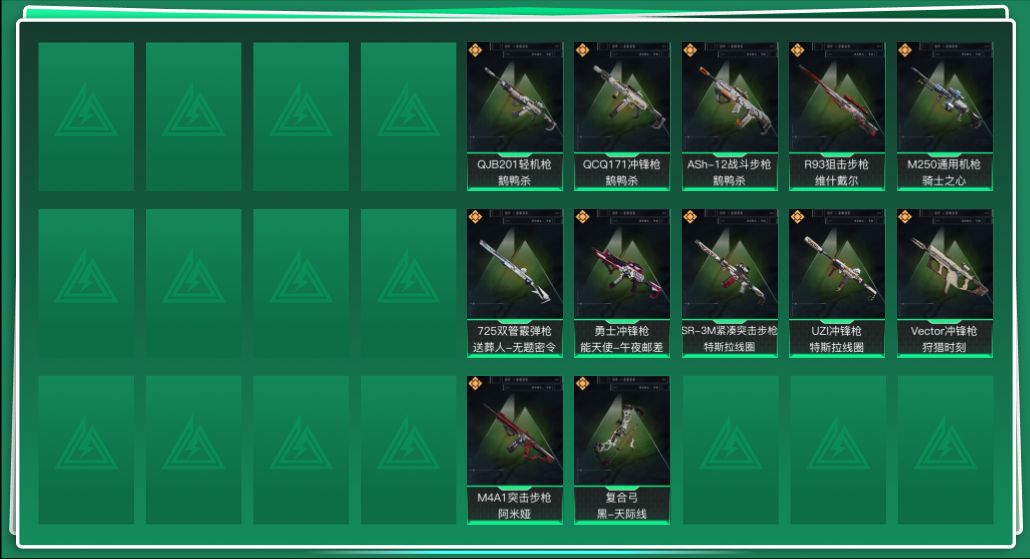 SJZQM357783三角洲行动账号详情图3