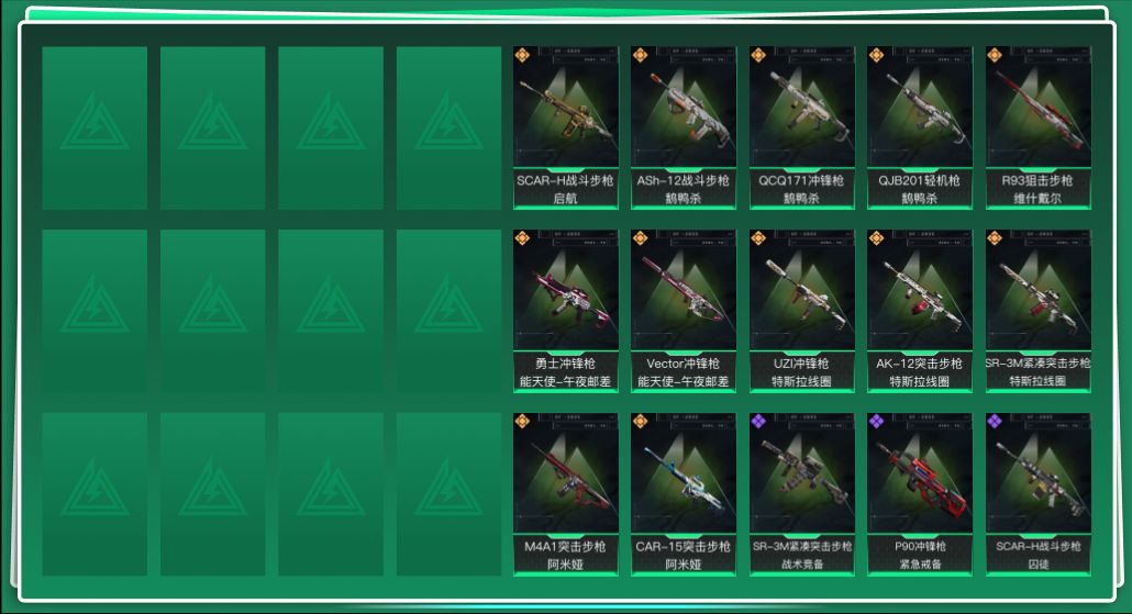 SJZQM357860三角洲行动账号详情图3 SJZQM357860三角洲行动账号详情图3