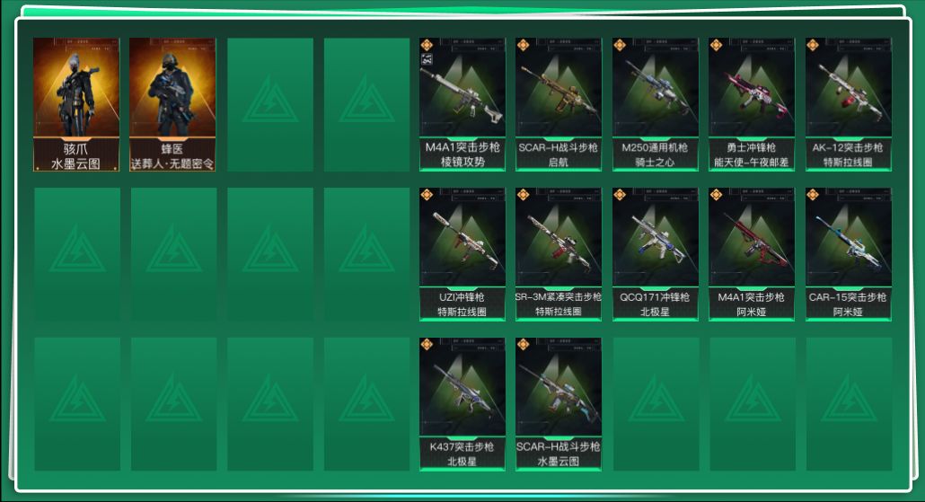 SJZQM357808三角洲行动账号详情图3