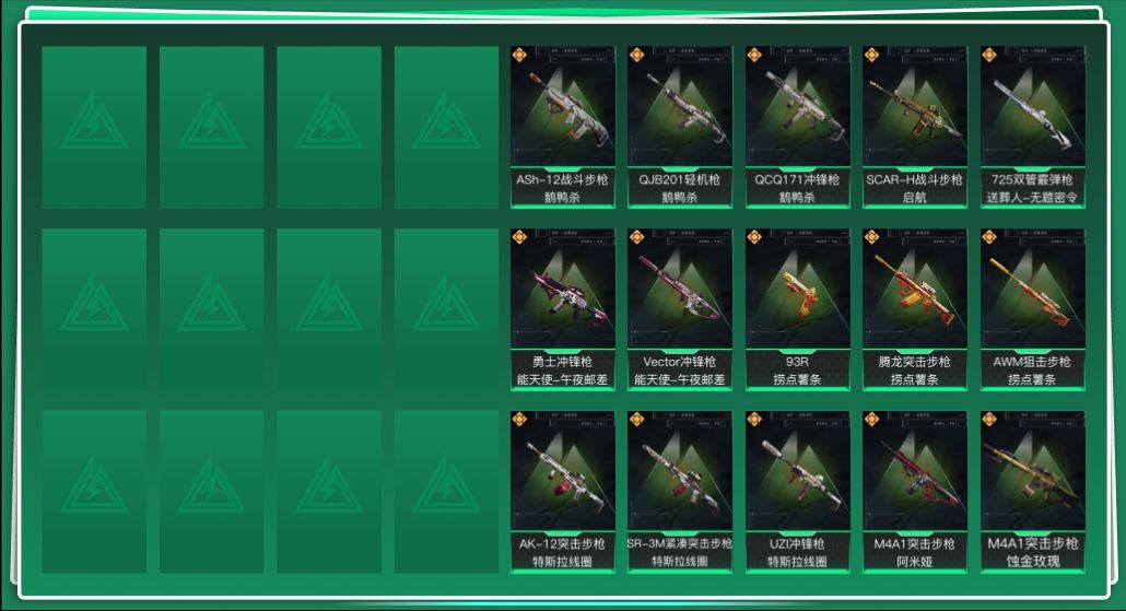 SJZQM357822三角洲行动账号详情图3