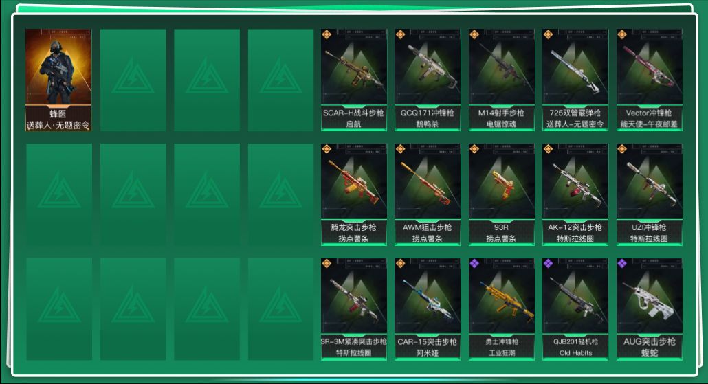 SJZQM357800三角洲行动账号详情图3 SJZQM357800三角洲行动账号详情图3