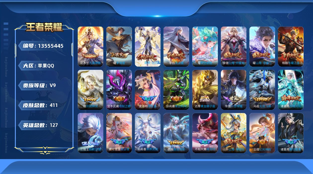 王者荣耀账号苹果QQ0ABC6J可二次水晶1传说58优质限定65
钱包无法注销 无设备脸 信用分正常  连体号和平精英