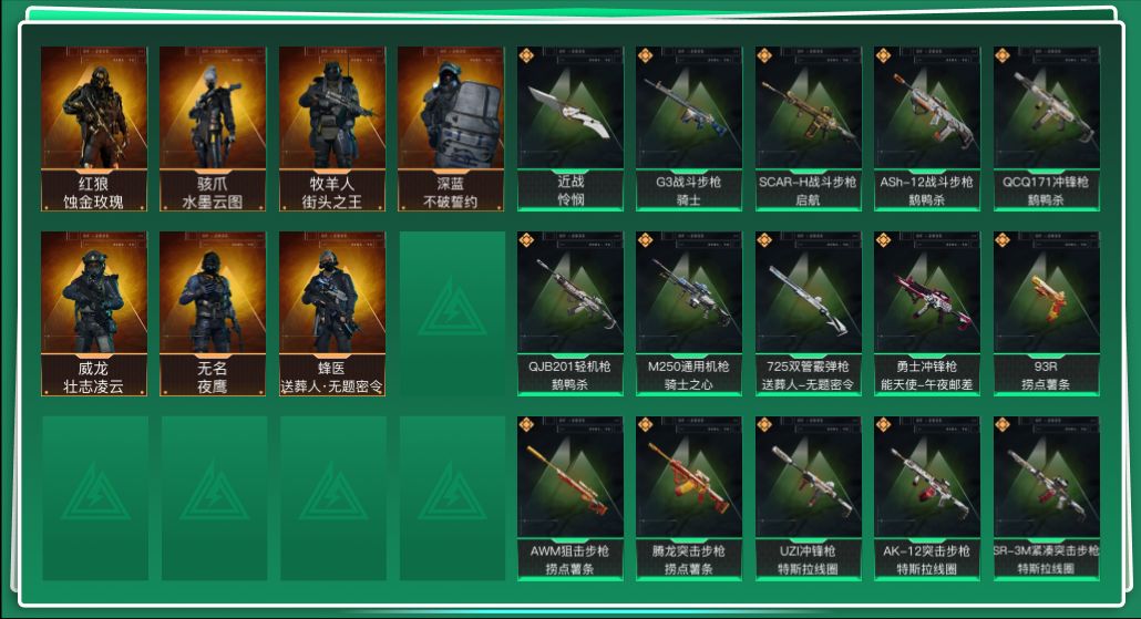 SJZQM360000三角洲行动账号详情图3